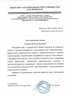 Работы по электрике в Орске  - благодарность 32